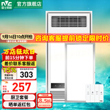 雷士（NVC） 取暖器浴霸风暖照明排气一体机高效吹风大屏照明集成吊顶浴霸灯 【厨卫套餐A】轻盈浴霸+24W长灯