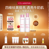 娇韵诗牛奶水乳套装水200ml+乳100ml美白淡斑祛黄提亮护肤品
