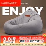 LUCKYSAC懒人沙发豆袋EPP  客厅阳台卧室单人布艺飘窗休闲小沙发椅可睡觉 绒麻面料-暖灰色【四季款】 舒适款90*110cm单沙发