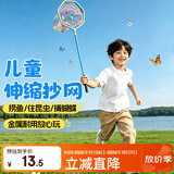 神鲨蓝色儿童抄网不锈钢捞鱼网兜户外渔具钓鱼网蜻蜓网捕虫网渔具