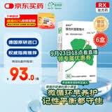 【原研进口】金纳多 银杏叶提取物片 40mg*60片/盒 6盒装