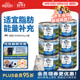 滋益巅峰（ZIWI）猫主食罐头185g*6罐羊肉味主食湿粮成猫幼猫通用新西兰原装进口
