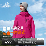 伯希和（Pelliot）赵露思同款山野经典2.0冲锋衣三合一防水秋女户外夹克12340106粉L