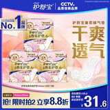 护舒宝奢柔棉气垫卫生巾护垫量少日用163mm66片迷你巾姨妈巾京东自营
