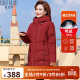 秋芙罗妈妈装冬装羽绒服女极寒中老年人女装50岁60保暖加厚外套奶奶衣服 紫红 5XL 【建议145-160斤】