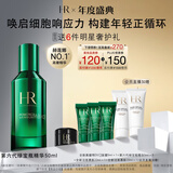 赫莲娜HR全新第六代绿宝瓶精华50ml保湿护肤品化妆品中秋礼品送女友
