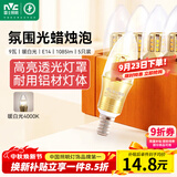 雷士（NVC）E14螺口LED灯泡超亮尖泡9瓦光源节能灯暖白光4000K金色5只装