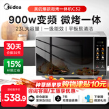 美的（Midea）微波炉烤箱一体机900w微波1000w烧烤平板光波速热23L容量变频2026新款彩膜家用一级能效 （C32）