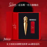 路铂廷（Christian Louboutin）CL女王权杖唇膏001 礼盒套装萝卜丁口红化妆品生日礼物送女友老婆