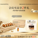 毛戈平鱼子安瓶精华液50ml护肤套装抗皱紧致生日礼物送女生