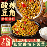 湾琴河 酸辣豆角400g干豆角酸辣豇豆角即食下饭菜湖南特产香辣咸菜榨菜