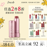 Fresh馥蕾诗经典护唇膏4.3g澄糖花漾裸粉色护肤品 生日礼物送女友男友