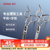 雷瓦（RIWA）理发美发剪刀 不锈钢美发牙剪 平剪 剪刀套装理发刘海剪头发剪刀RD-300（RD201+RD202）