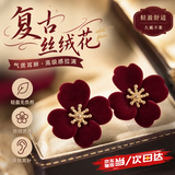 宜品达耳钉红丝绒花朵耳饰大圆脸适合耳环女款2026新款秋冬耳坠生日礼物 【红丝绒耳针款】