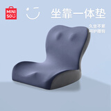 名创优品（MINISO）护腰坐垫靠背护腰坐垫护腰座椅护腰靠垫人体工学护腰坐垫坐靠一体