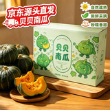 京鲜生 甘肃贝贝南瓜(精品)净4.5斤 中秋礼盒 超粉超糯 源头直发