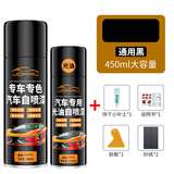 仆旅汽车漆自动喷漆补漆笔珍珠白黑车专用修复划痕修补漆面神器通用黑
