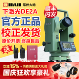 DAD常州大地电子经纬仪DE2A-L高精度双激光水平垂直角测量电力测绘 红单激光：大地DE2A旗舰专业