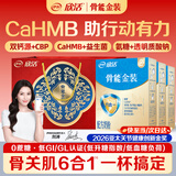 伊利欣活骨能金装中老年人奶粉250g*3盒高钙高蛋白多维生素无糖精