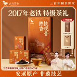 八马茶业安溪铁观音 2017年老铁特级64g 礼盒装茶叶送礼 乌龙茶 陈香型