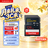 Sandisk闪迪128GB SD内存卡 V90 8K U3 C10 高速相机存储卡 读写速300MB/s IP68 6米防摔 影院级高清拍摄