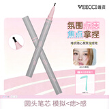 唯资（VEECCI）随心聚焦泪痣笔雀斑点痣笔持久防水不易脱色 01冷黑色