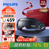飞利浦（PHILIPS）眼部按摩仪器【美眼宝】护眼仪蒸汽眼罩雾化按摩眼干润眼送父母男女朋友生日礼物5204E