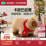 林氏家居卡皮巴拉乔迁礼物动物小凳子矮凳脚踏客厅换鞋凳懒人坐墩TB064