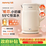 九阳（Joyoung）电热水壶热水壶烧水壶 316L不锈钢1.5L容量热水壶 55度保温恒温水壶电热水壶K15FD-W117