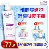 清扬去屑洗发水舒缓修护洗发露300g敏感肌维稳止痒热门商品