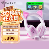 雷蛇（Razer）北海巨妖萌猫版V2 有线头戴式电竞游戏耳机 网红猫耳 RGB灯效 CSGO吃鸡耳机 白色 三角洲七夕礼物