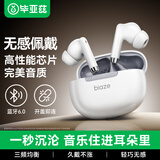 毕亚兹 蓝牙耳机新款无线入耳式降噪HIFI音质游戏音乐超长续航小巧