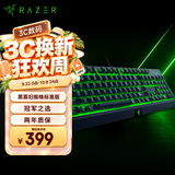 雷蛇（Razer）黑寡妇蜘蛛标准版 机械键盘 游戏键盘 绿色背光 游戏电竞 有线机械键盘 绿轴