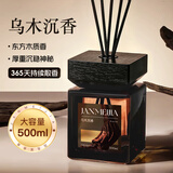 简美家无火香薰室内卧室房间卫生间香氛香熏瓶厕所空气清新剂500ml
