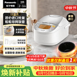 松下（Panasonic）原装进口电饭煲2-3人IH加热电饭锅家用3升不粘锅一级能效以旧换新SR-CC10F8