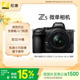 尼康（Nikon）Z5 【国家补贴】24-50mm f/4-6.3 全画幅微单套机 Vlog相机 视频拍摄 USB供电
