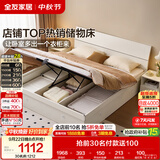全友家居 现代简约奶油风高箱体储物收纳床1.8米x2米主卧室双人大床