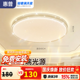 惠普吸顶灯普瑞护眼LED餐厅卧室轻奢风水晶灯中山灯具 臻之光