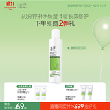 玉泽（Dr.Yu）皮肤屏障修护保湿水120ml干敏肌舒缓泛红刺痛