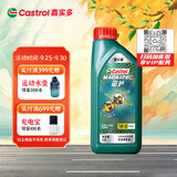 嘉实多（Castrol）磁护智E版 全合成机油  5W-30 SP 1L 混动适用 机油京东自营