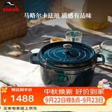 珐宝（staub）法国进口珐琅锅铸铁锅海蓝22cm双耳煲汤锅烹饪锅具 40501-134 