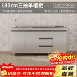 玥盛合304不锈钢整体厨房橱柜碗柜灶台一体柜煤气灶台定制餐边柜厨柜 1.8米加厚·三抽单槽 食品级304不锈钢
