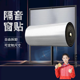 声帝隔音窗帘隔音窗户神器隔音棉卧室可拆卸隔热保温棉防噪音消音材料 2cm厚【宽1.5米×高1.5米】