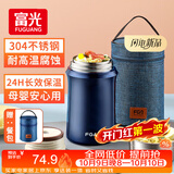 FGA富光焖烧杯304不锈钢保温桶大容量闷焖烧罐壶饭盒粥汤桶提锅-1L