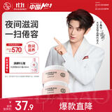 大宝【丁禹兮推荐】美容晚霜50g*2补水保湿乳液面霜滋润粗糙护肤品