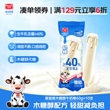 美登高冰淇淋 无蔗糖木糖醇牛奶味 棒支雪糕60g*10支冰棍冰激凌