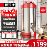 德玛仕（DEMASHI）【只换不修】商用豆浆机 全自动豆浆机 豆浆机大容量 10.5L豆浆机早餐店一体机丨DJ-10A