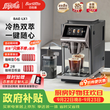 Barsetto【中秋送礼】百胜图办公室小型咖啡机家用全自动意式三合一研磨一体现磨冷萃磨豆机BAE-LX1石墨黑