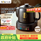 小熊（Bear）中药壶 煎药壶 全自动免看管中药锅电煎壶 家用分体式药罐熬药壶3L大容量变频萃取JYH-D30Z1 二煎
