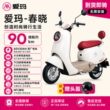 爱玛（AIMA）[爱玛]电动车春晓摩托车长续航踏板摩托车成人代步新款专用超长续航智能高配便宜新款电动车代步车 淡雾灰白 APP互联/NFC刷卡/碟刹-全国质保 60V 22Ah爱玛原厂电池告别续航焦虑